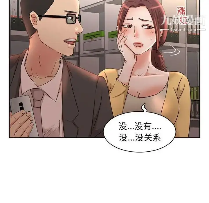 漫画《母女的秘密》第8话第52张图