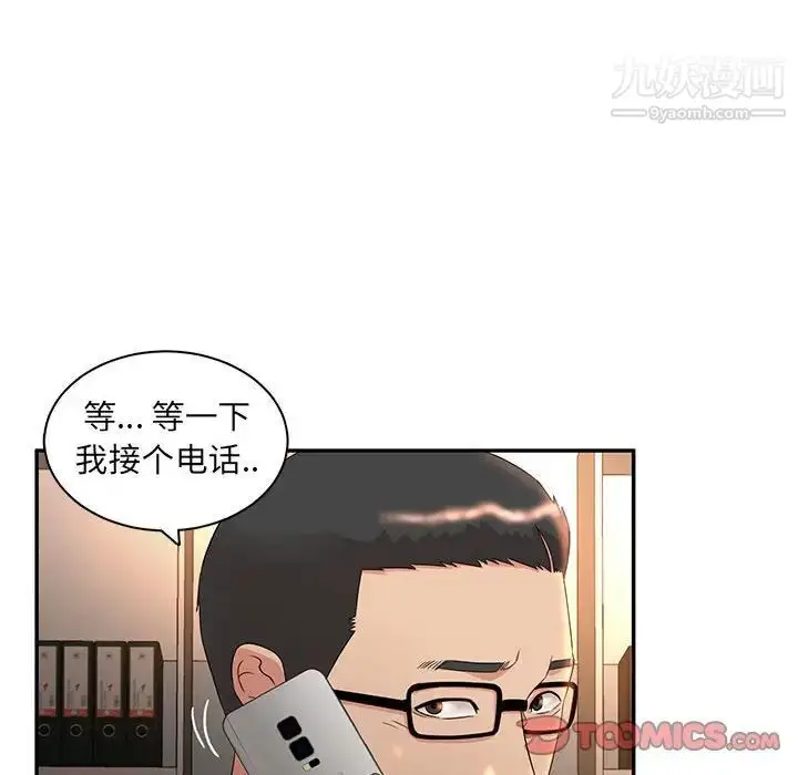 漫画《母女的秘密》第8话第54张图