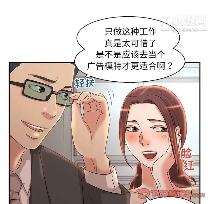 漫画《母女的秘密》第8话第6张图