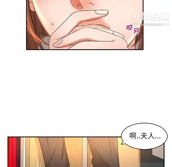 漫画《母女的秘密》第8话第64张图