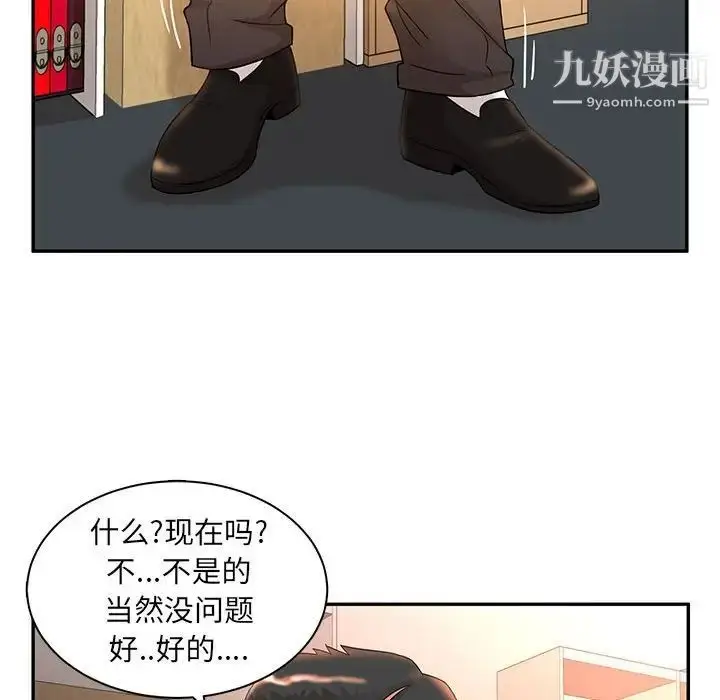 漫画《母女的秘密》第8话第65张图