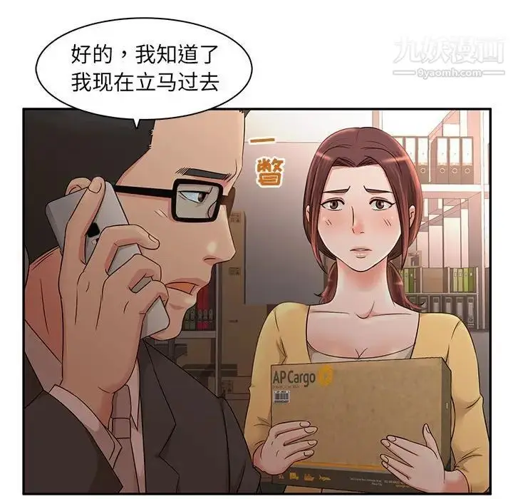 漫画《母女的秘密》第8话第67张图