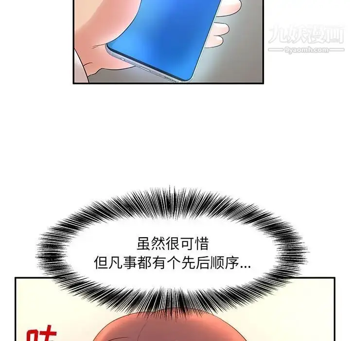 漫画《母女的秘密》第8话第69张图