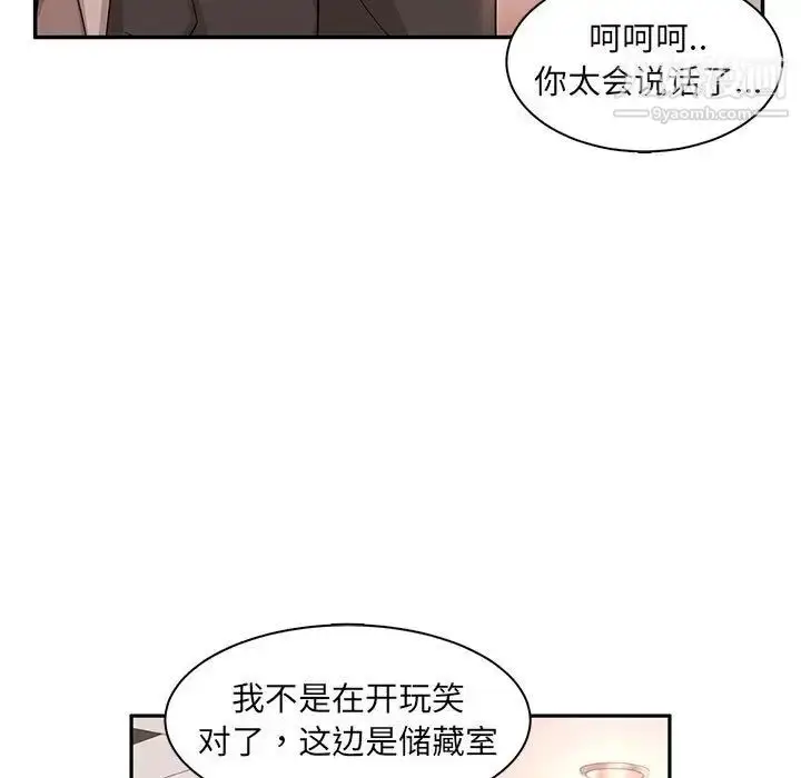 漫画《母女的秘密》第8话第7张图
