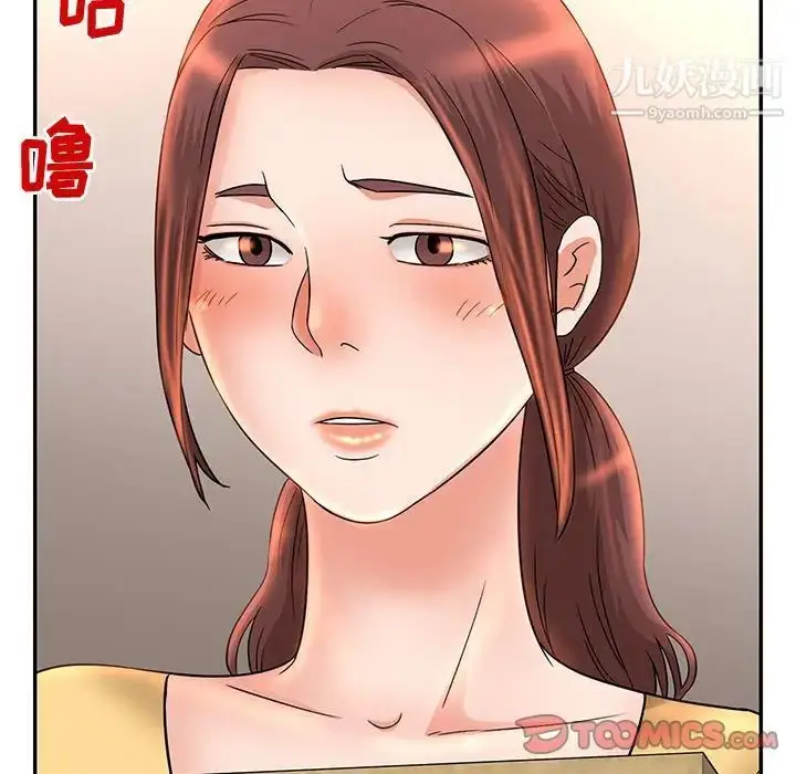 漫画《母女的秘密》第8话第70张图