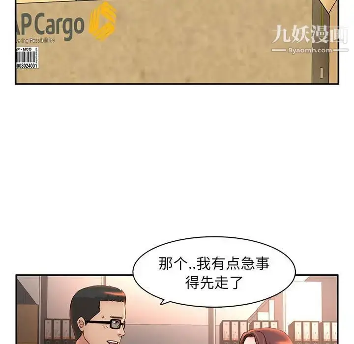 漫画《母女的秘密》第8话第71张图