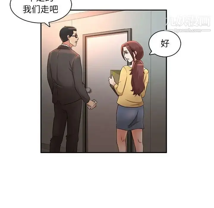 漫画《母女的秘密》第8话第73张图