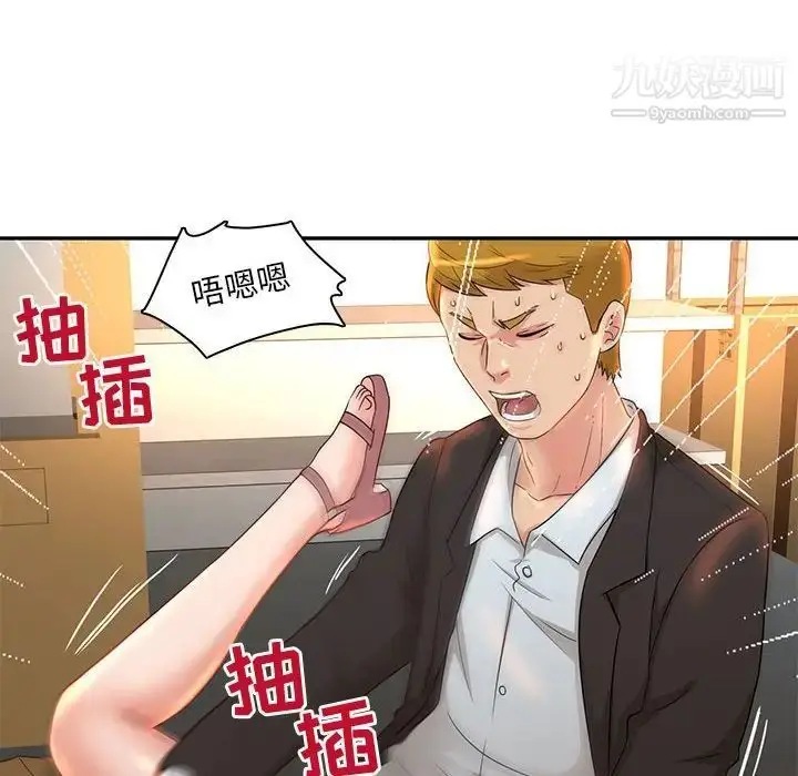 漫画《母女的秘密》第8话第76张图