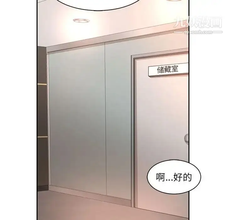 漫画《母女的秘密》第8话第8张图