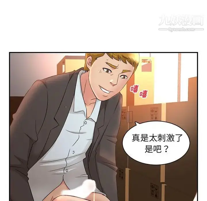 漫画《母女的秘密》第8话第80张图