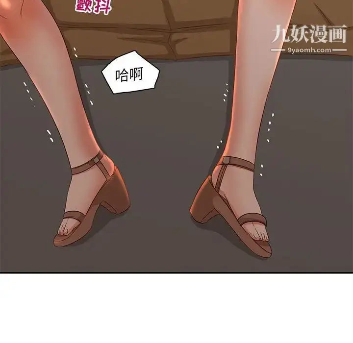 漫画《母女的秘密》第8话第83张图