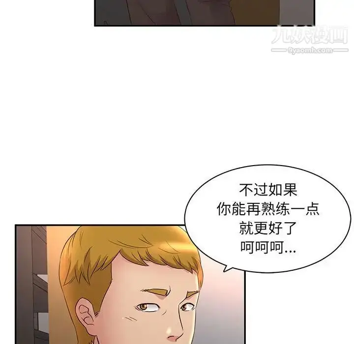 漫画《母女的秘密》第8话第85张图
