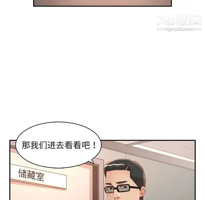 漫画《母女的秘密》第8话第9张图