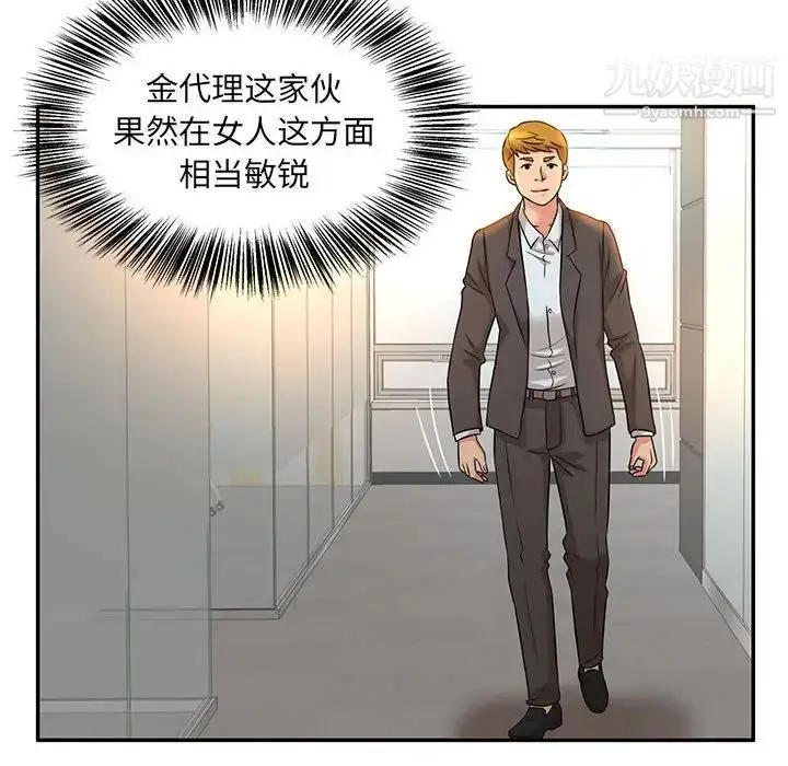 漫画《母女的秘密》第8话第91张图