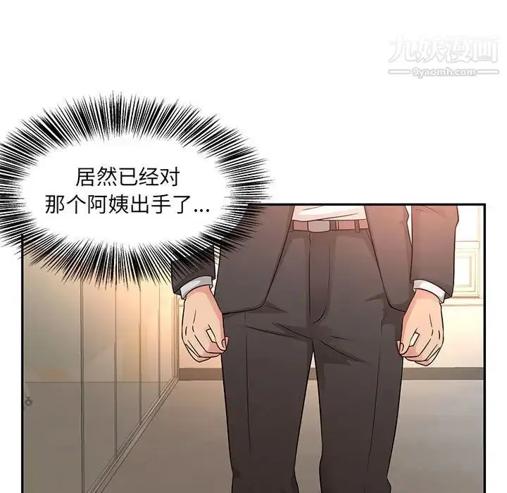 漫画《母女的秘密》第8话第92张图