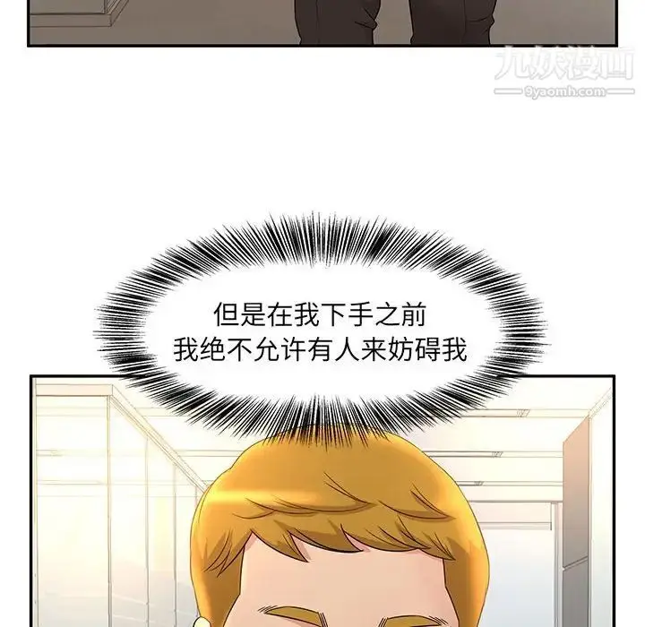 漫画《母女的秘密》第8话第93张图