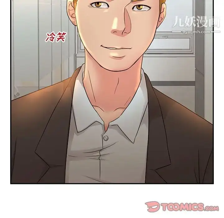 漫画《母女的秘密》第8话第94张图