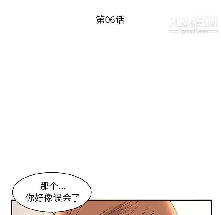 漫画《母女的秘密》第6话第11张图