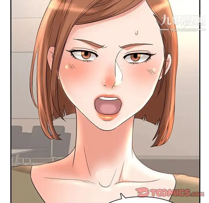漫画《母女的秘密》第6话第12张图