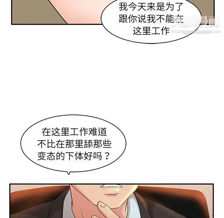 漫画《母女的秘密》第6话第13张图