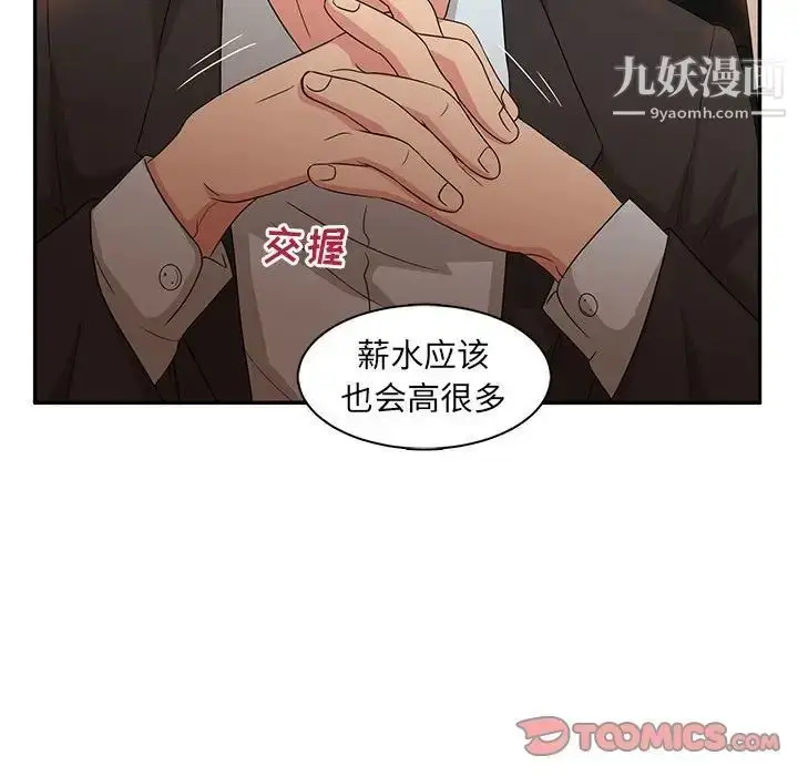 漫画《母女的秘密》第6话第14张图