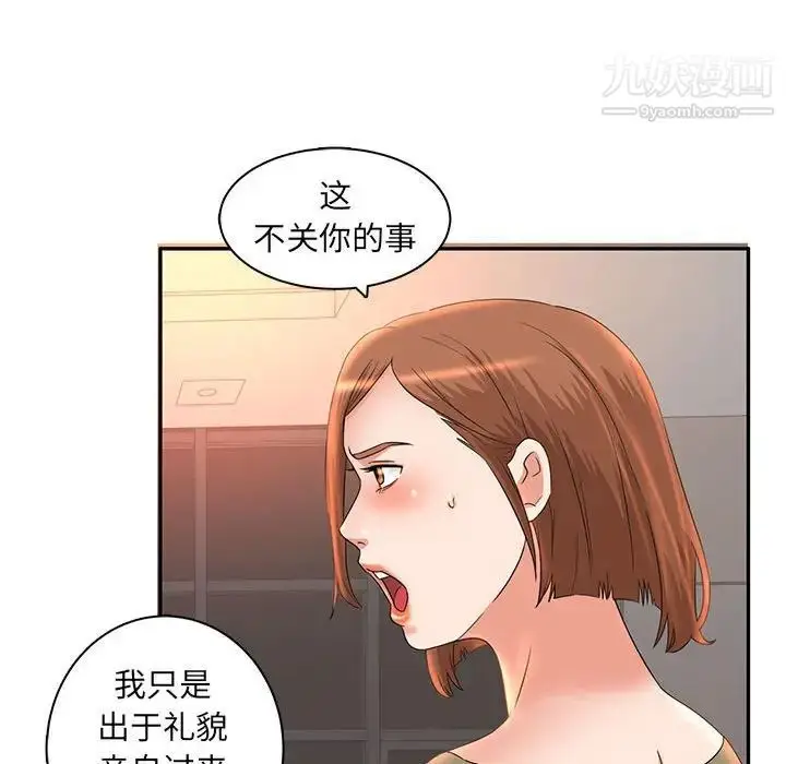 漫画《母女的秘密》第6话第15张图
