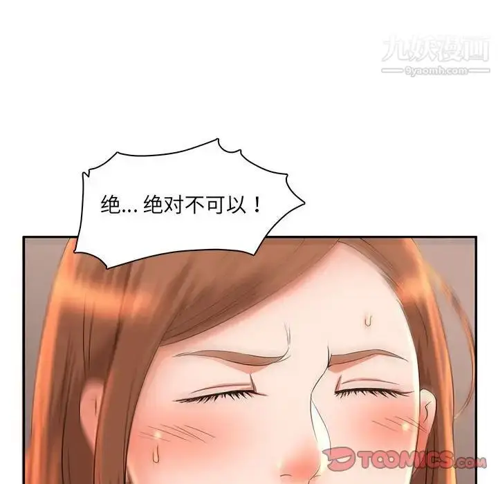 漫画《母女的秘密》第6话第18张图