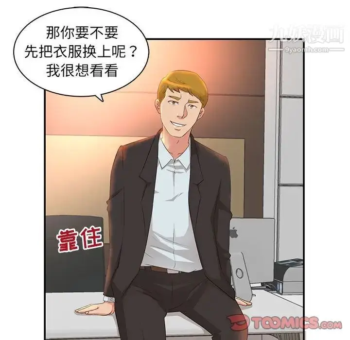 漫画《母女的秘密》第6话第20张图