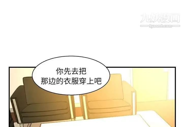 漫画《母女的秘密》第6话第3张图
