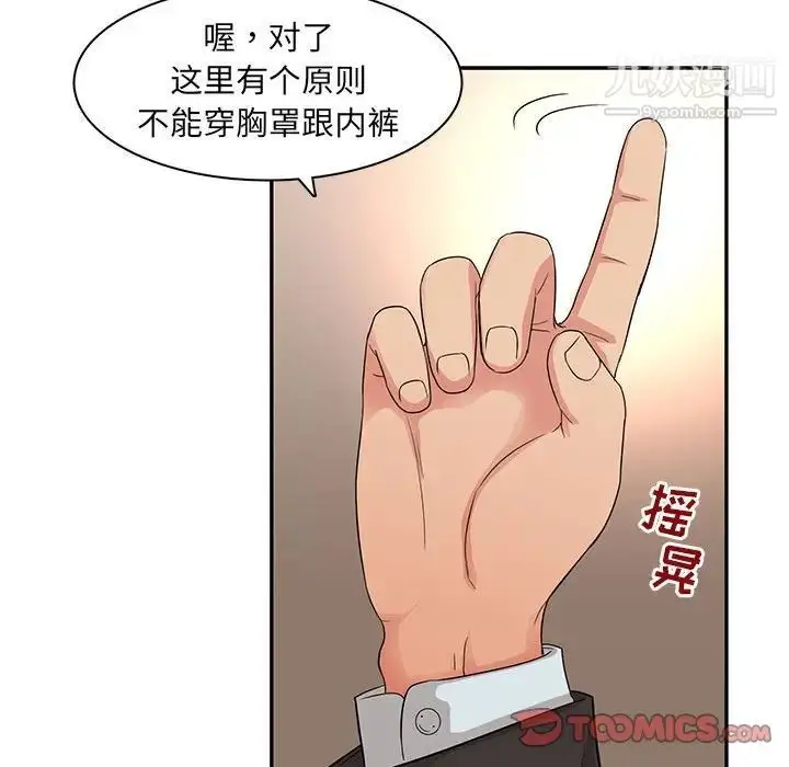 漫画《母女的秘密》第6话第30张图