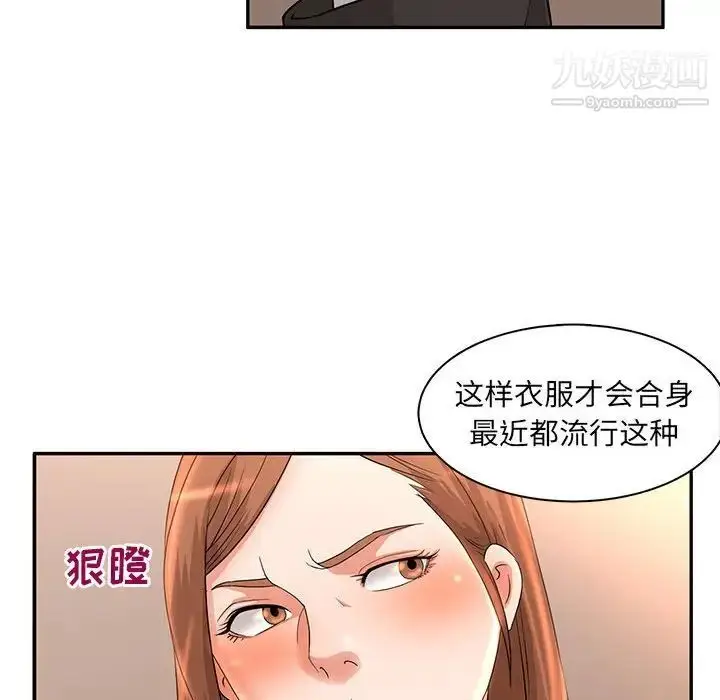漫画《母女的秘密》第6话第31张图