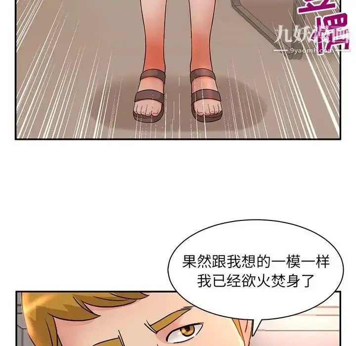 漫画《母女的秘密》第6话第43张图