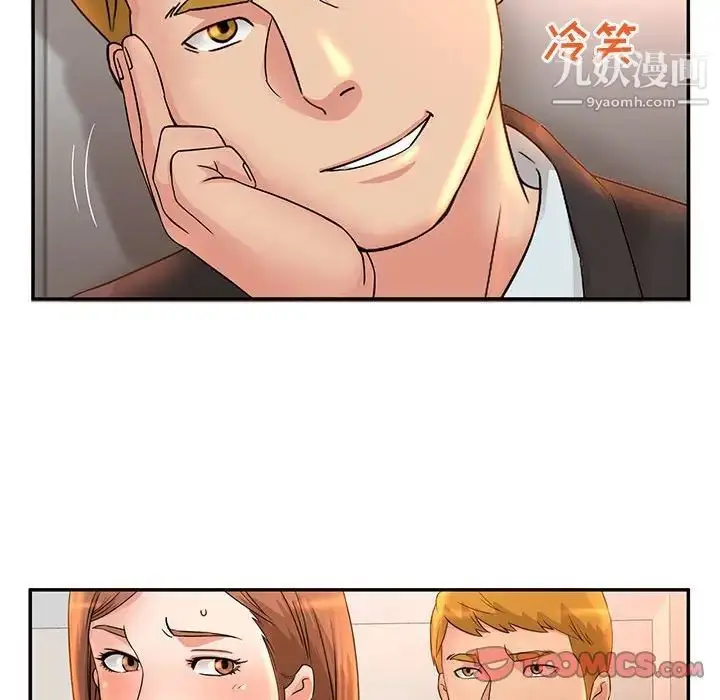 漫画《母女的秘密》第6话第44张图