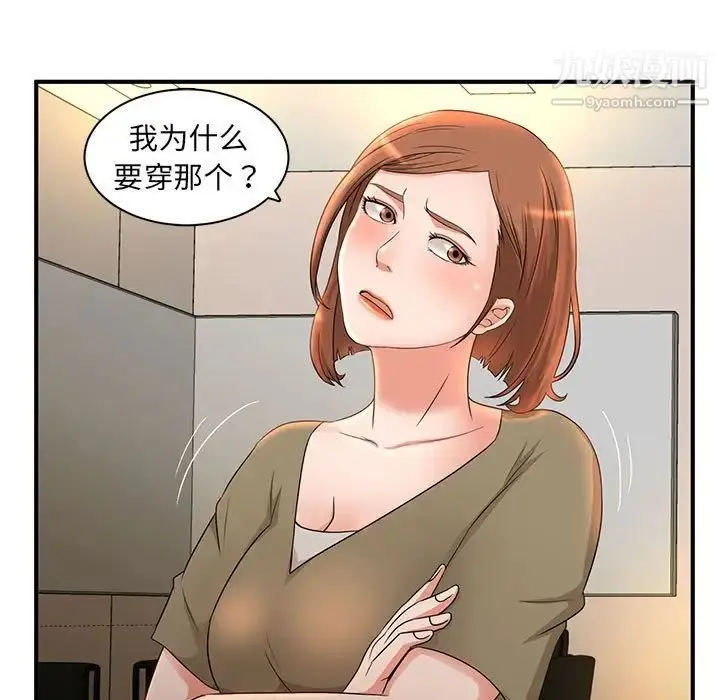 漫画《母女的秘密》第6话第5张图