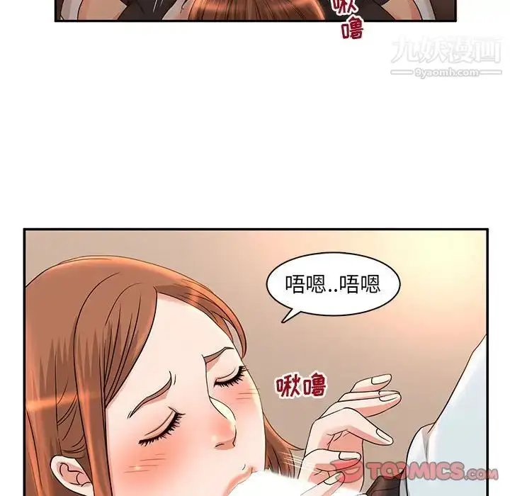 漫画《母女的秘密》第6话第54张图