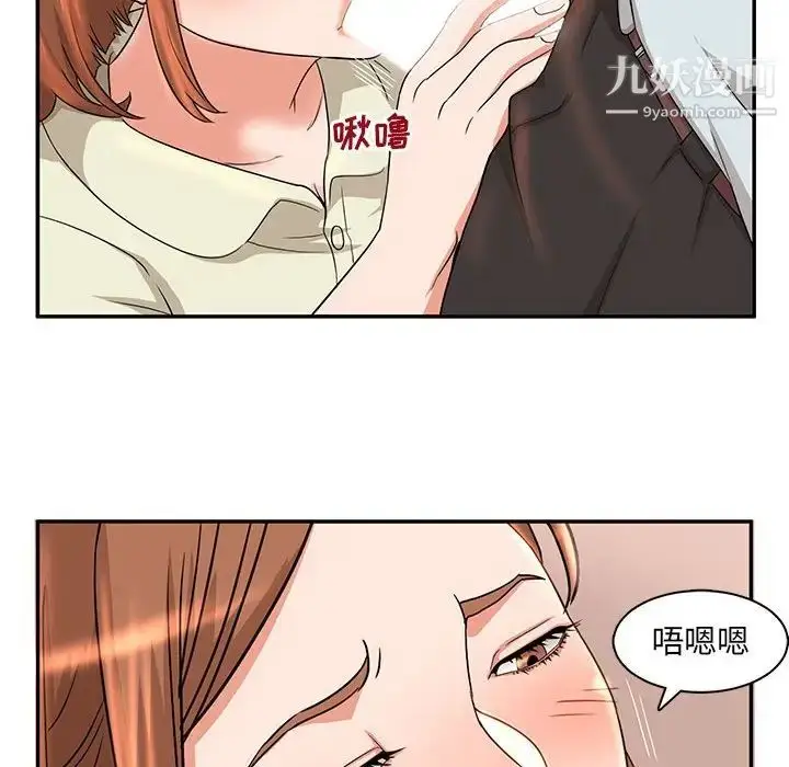 漫画《母女的秘密》第6话第55张图