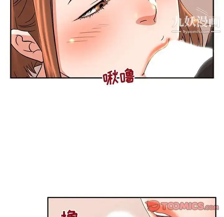 漫画《母女的秘密》第6话第56张图