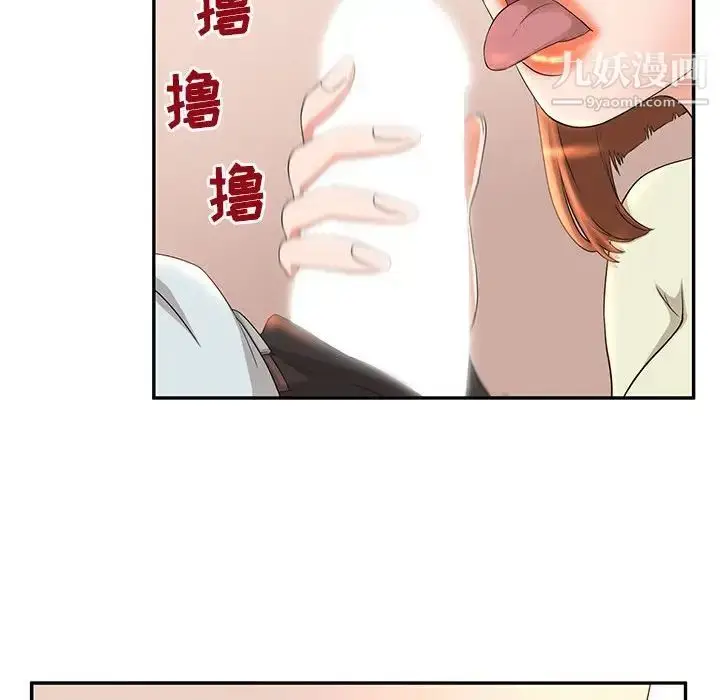 漫画《母女的秘密》第6话第57张图