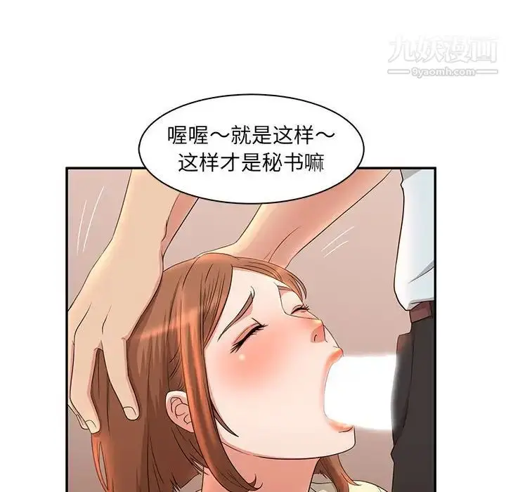 漫画《母女的秘密》第6话第59张图