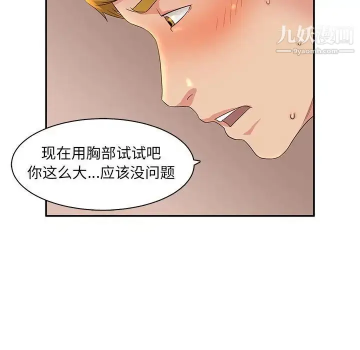 漫画《母女的秘密》第6话第61张图