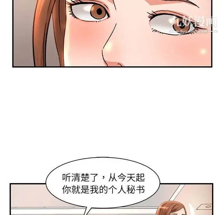 漫画《母女的秘密》第6话第7张图