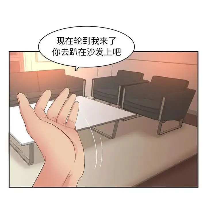 漫画《母女的秘密》第6话第73张图