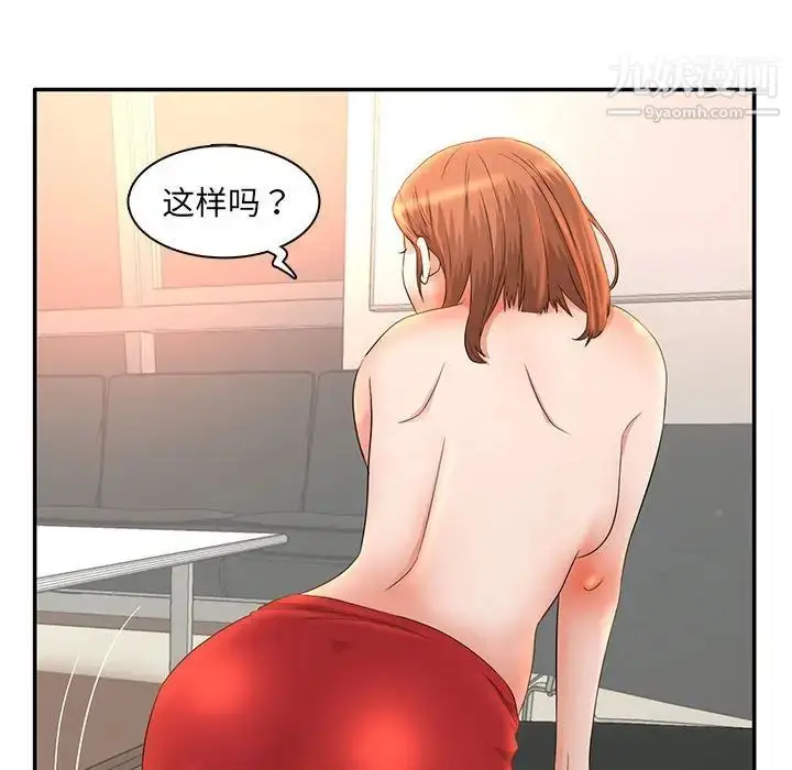 漫画《母女的秘密》第6话第75张图
