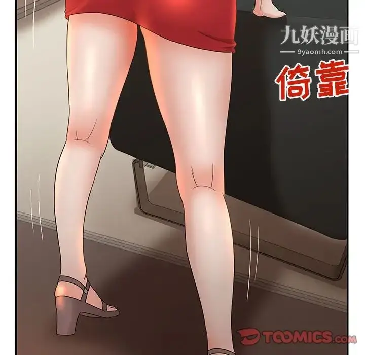 漫画《母女的秘密》第6话第76张图