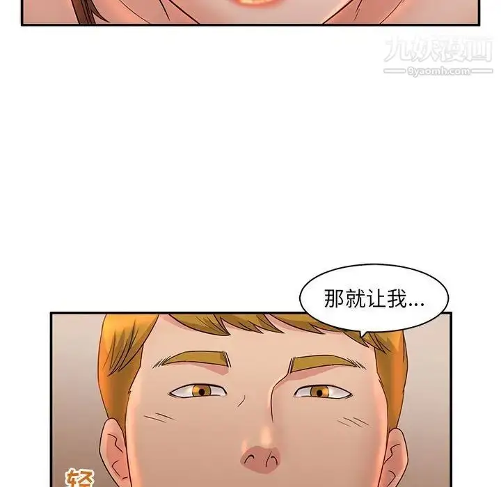 漫画《母女的秘密》第6话第81张图