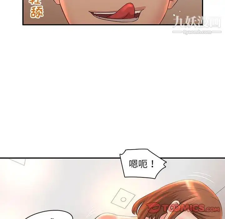 漫画《母女的秘密》第6话第82张图