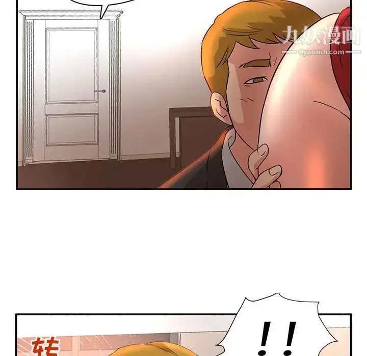 漫画《母女的秘密》第6话第87张图