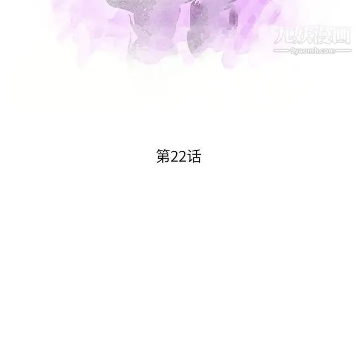 漫画《母女的秘密》第22话第11张图