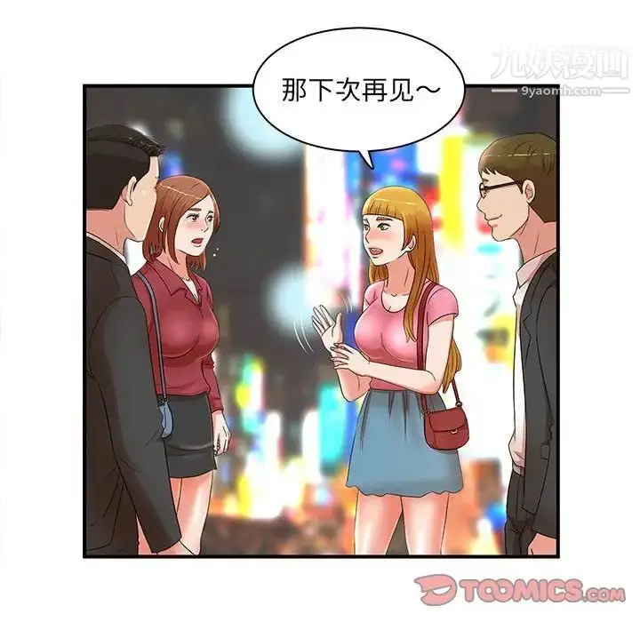 漫画《母女的秘密》第22话第14张图