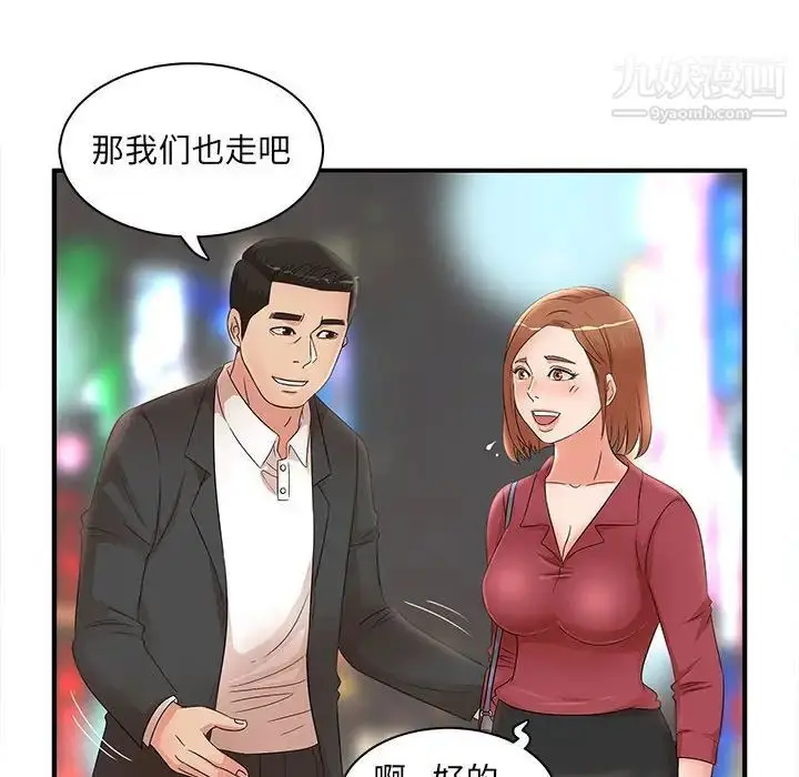 漫画《母女的秘密》第22话第18张图